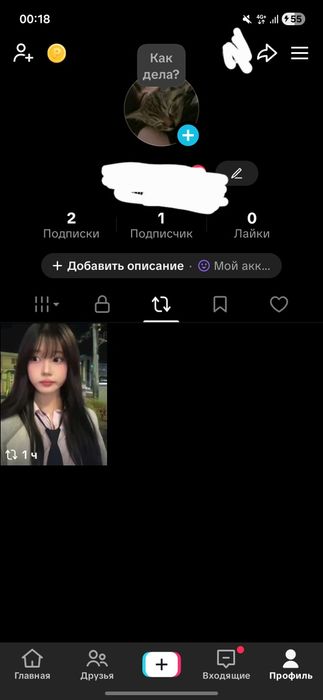 Японский аккаунт в тик токе