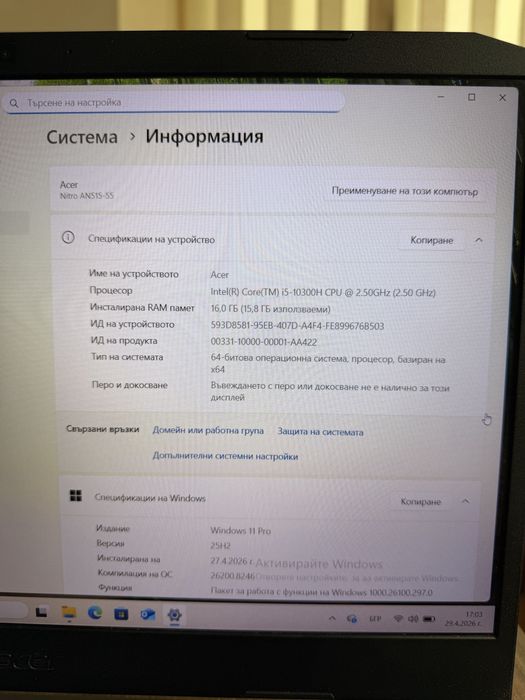 Лаптоп Acer nitro 5