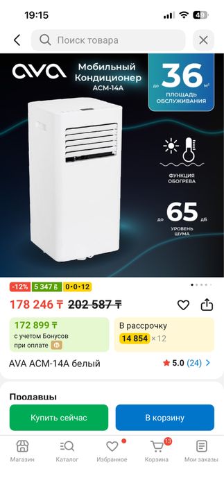 Продам мобильный кондиционер, моноблок