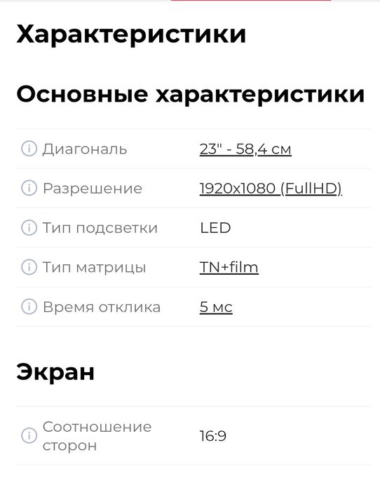 LED монитор Samsung Full HD