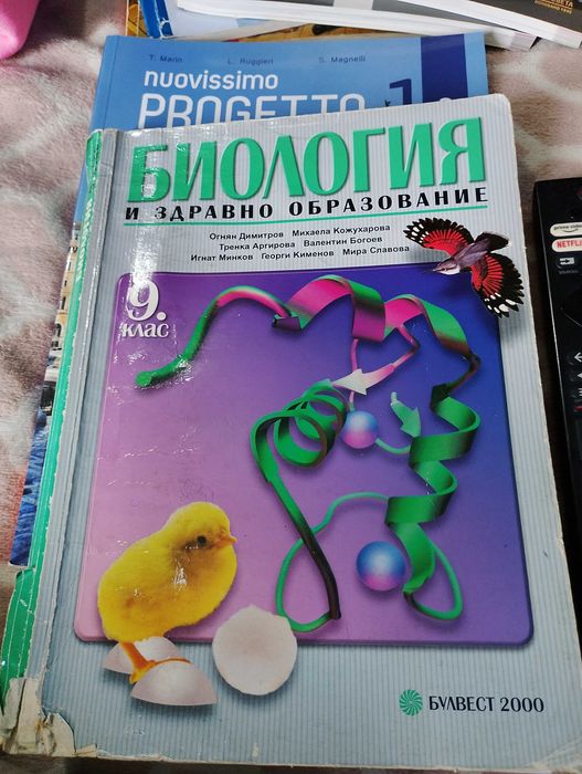 Учебници помагала и учебни тетрадки от 2 клас до 12 клас