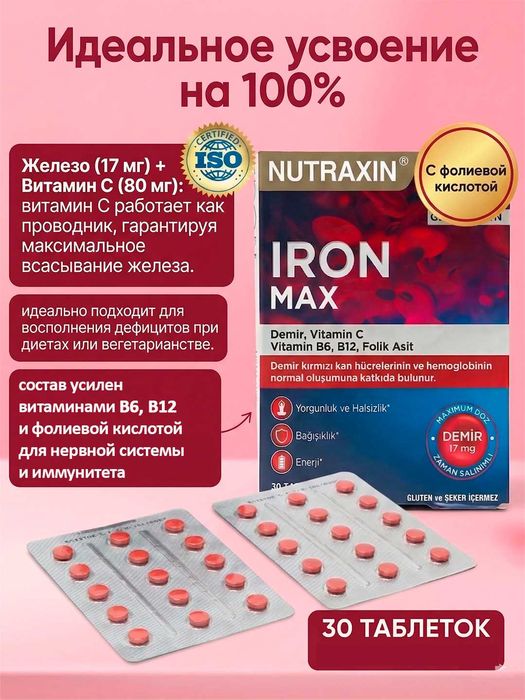 Nutraxin Iron Max 17 Mg - Temir, C Vitamin, B6 Vitamin 30 tabletka
