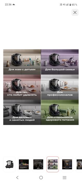 Кухонный комбайн