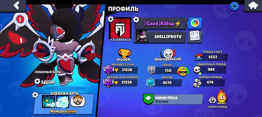 Аккаунт бравл старс