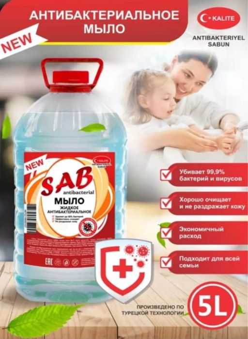 Бытовая химия для дома