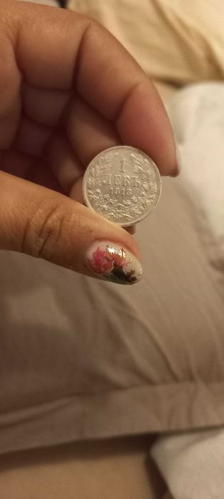 Монета сребърна от 1913г