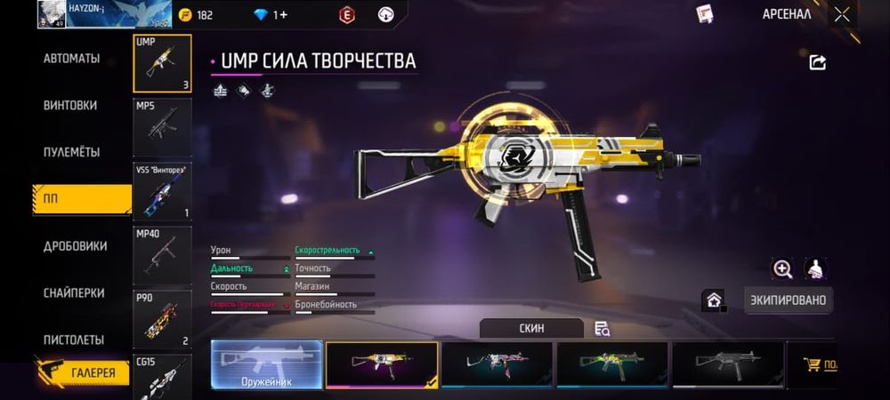 Free Fire аккаунт