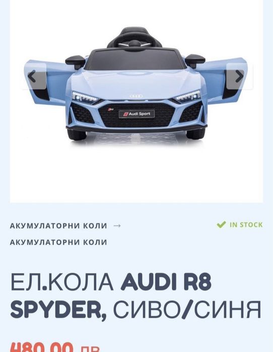 Детска кола