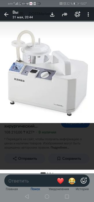 Хирургический Электроотсос