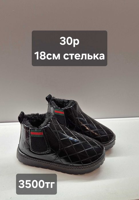 Детская обувь новая