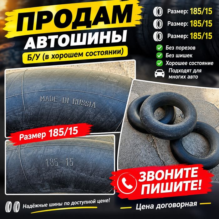 Продам камера размер 15.