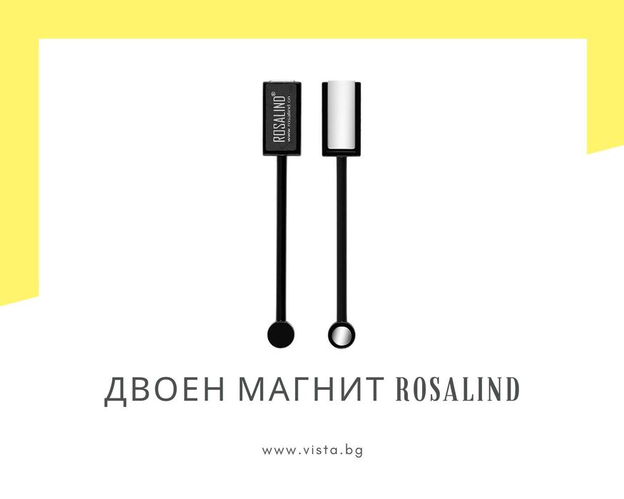 Двоен магнит за магнитен гел лак/котешко око ROSALIND