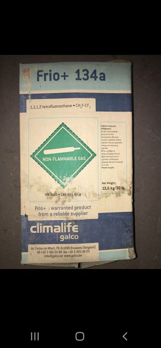 Фреон  прадам срочна