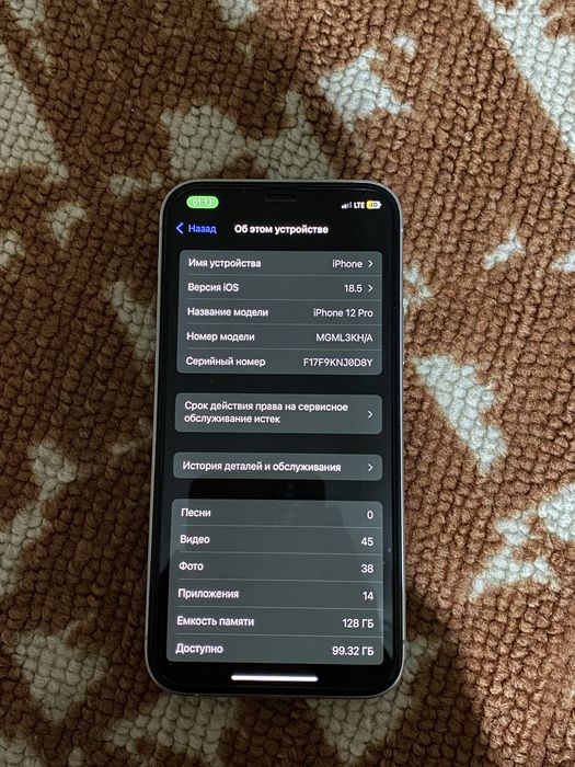 Iphon 12 pro srochna