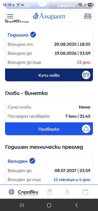 Продава се Subaru B9 tribeca