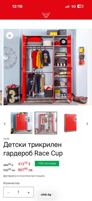 Детски Гардероб и легло