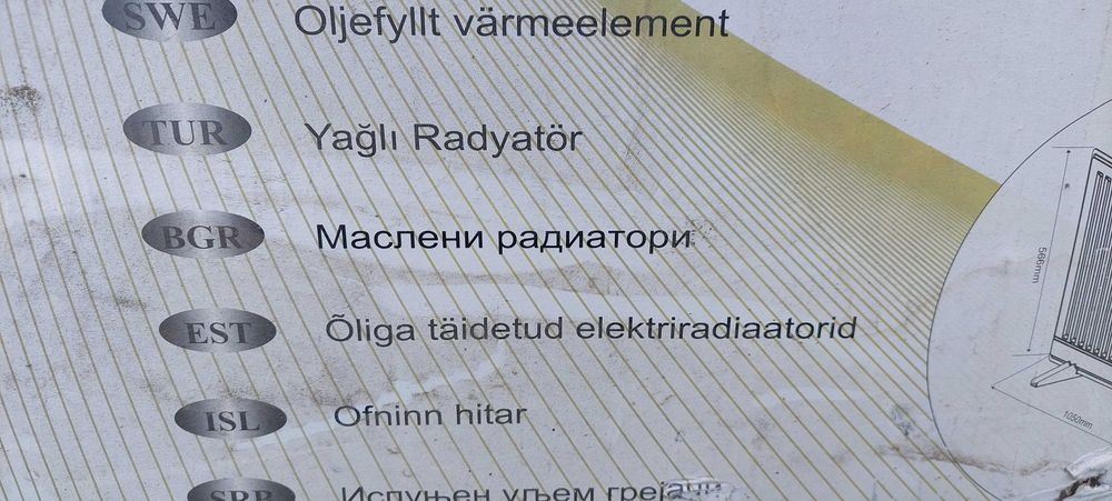 Маслен радиатор 1000W нов