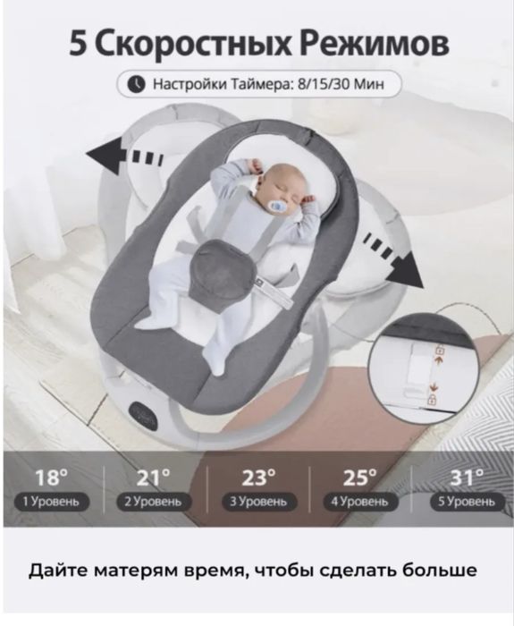 Продам электрокачели