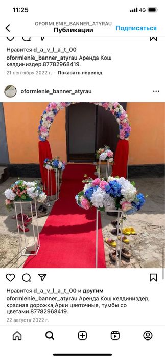 Оформление двора