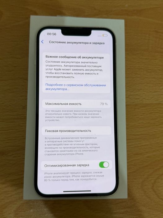 Iphone 13 продам