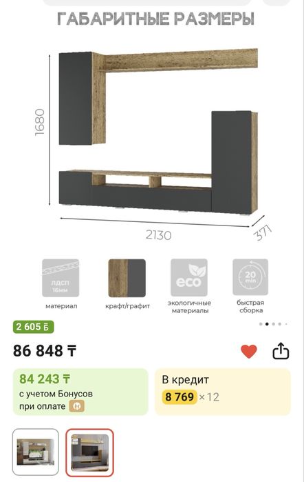 современная ТВ-тумба