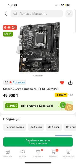 ryzen 5 8400f+msi a62m pro (am 5) ddr5