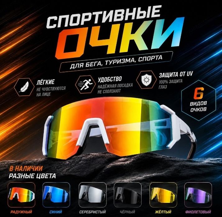Продажа очков,много видов