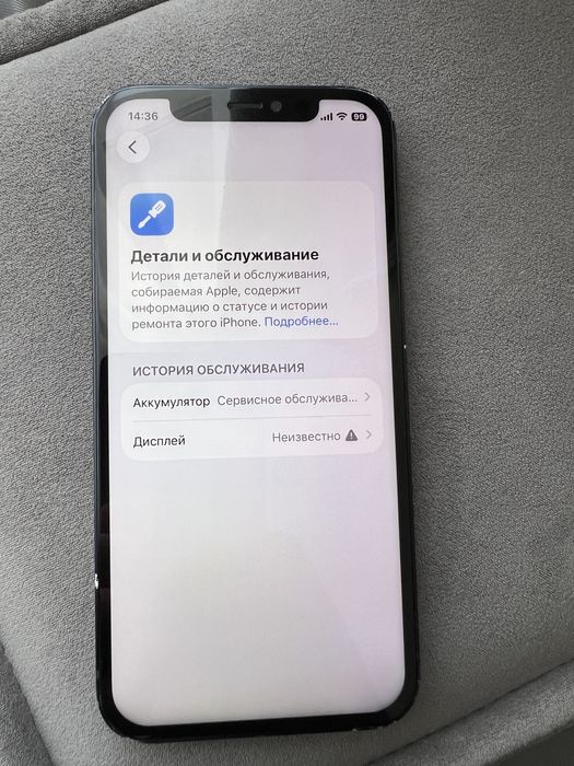 Iphone 12 варианты обмена на андоид