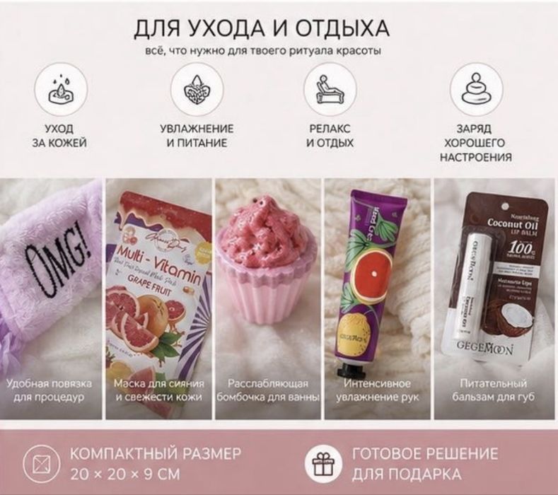 Подарочный набор косметики