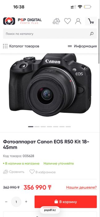 Продам Canon R50