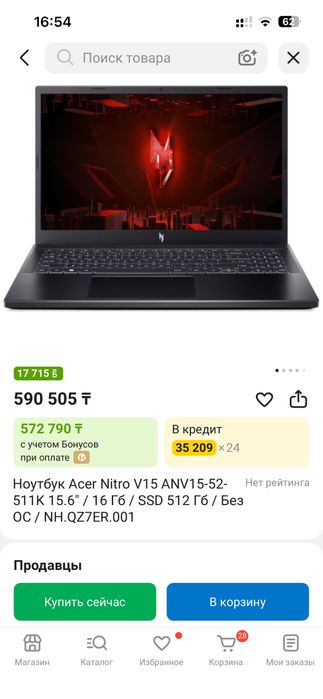 Acer Nitro v 15 RTX5050