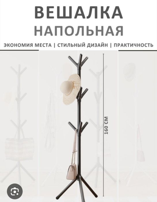 Yengil va qulay pol veshilkasi -arzon narxda!