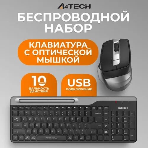RU/ENG! A4tech fb2535c Клавиатура и мышка/мышь/ Аналог rapoo 9350m