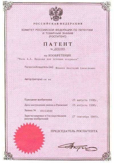 Бальзам "АНТИПСОР"