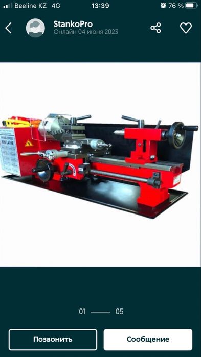 Услуга токарь на выезд