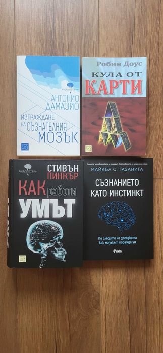 Книги с разнообразна тематика