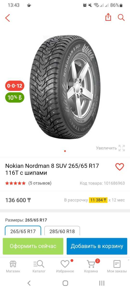 Nordman 7 suv 215 65 r16 102t. Автошины Nokian Nordman с сертификат соответствия.