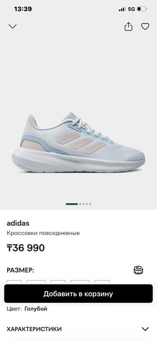 Кроссовки Adidas Original