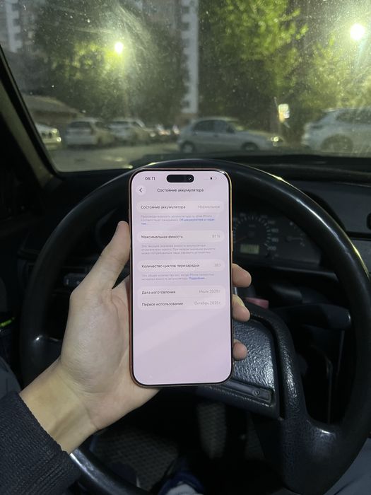 Продам срочно iPhone 17 Pro Max 256GB