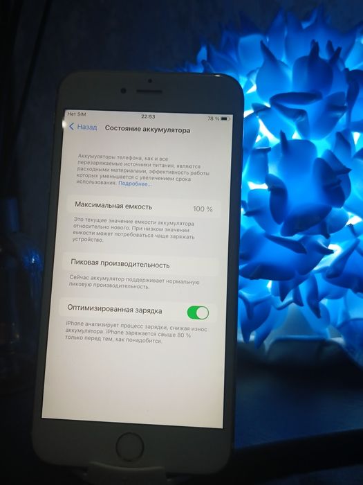 IPhone 6S Plus 128 GB Золотой