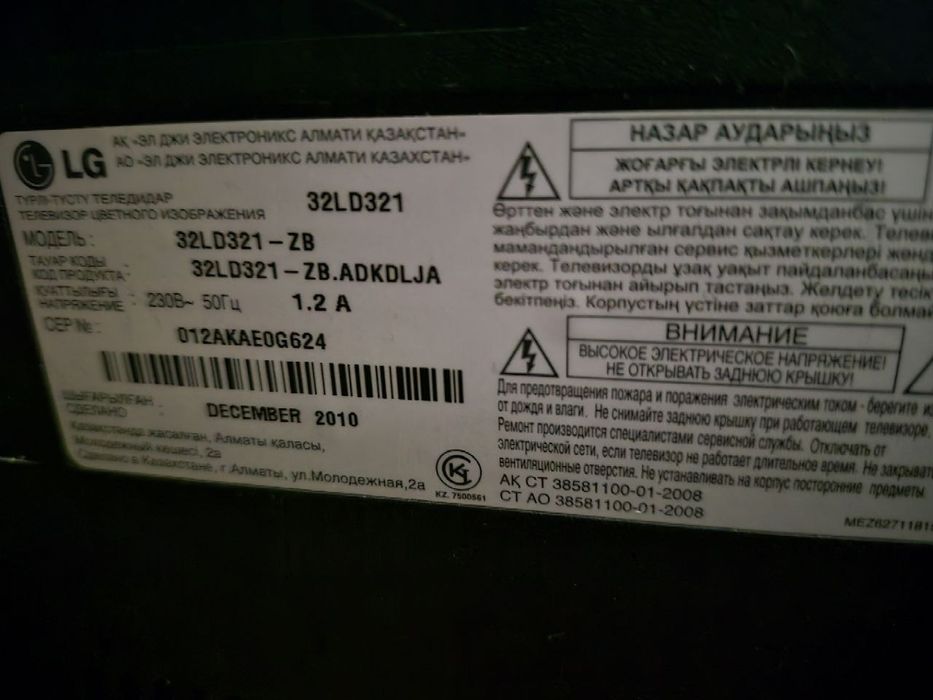 Телевизор LG 32LD321 — 32" (81 см), Full HD