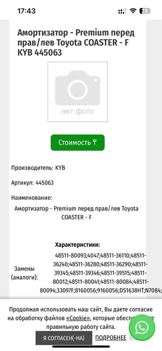 Продам амортизатор от Тойоты.