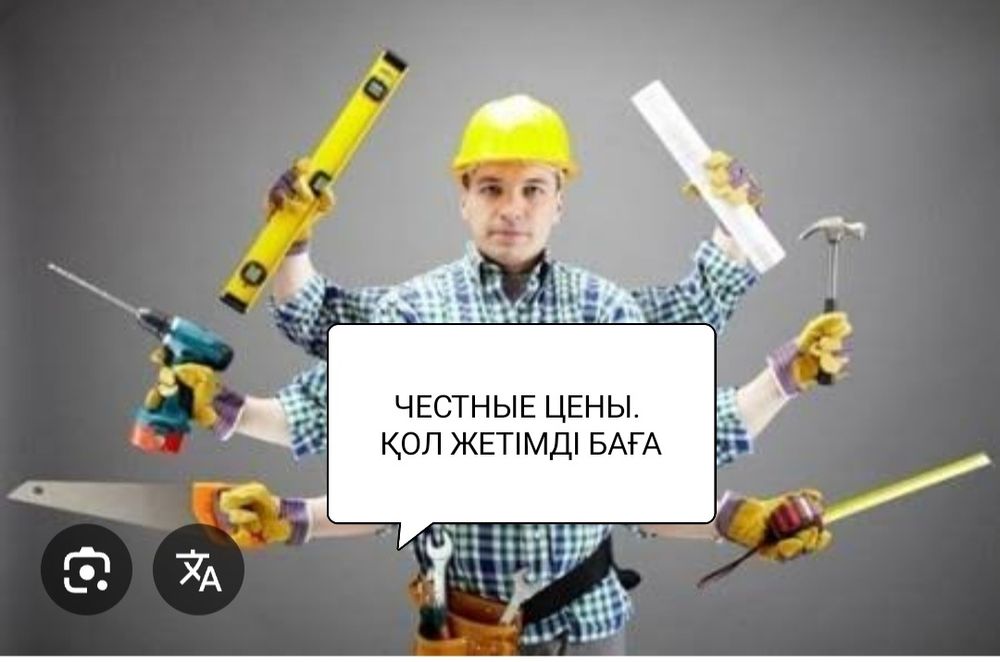 Сантехник-плотник