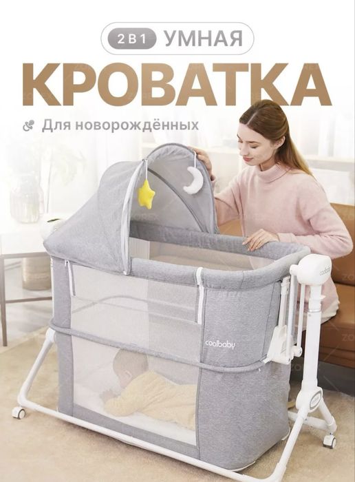 Электрическая люлька Cool baby