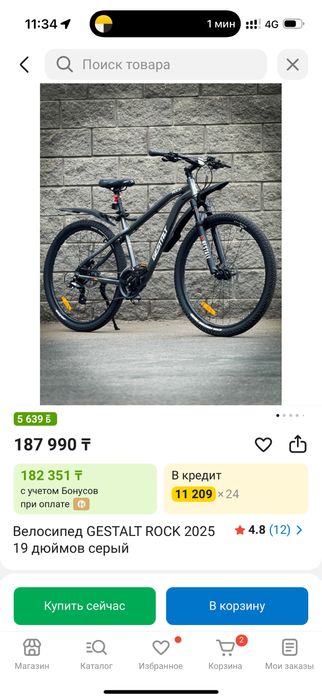 Срочно продам Gestalt Rock 2025 гидравлика