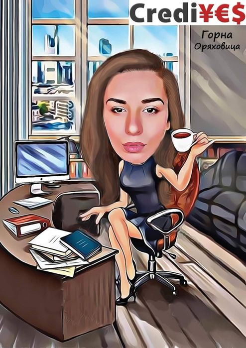 Дигитална карикатура по поръчка