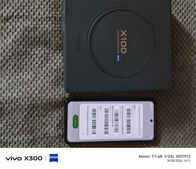 Продам смартфон Vivo x100
