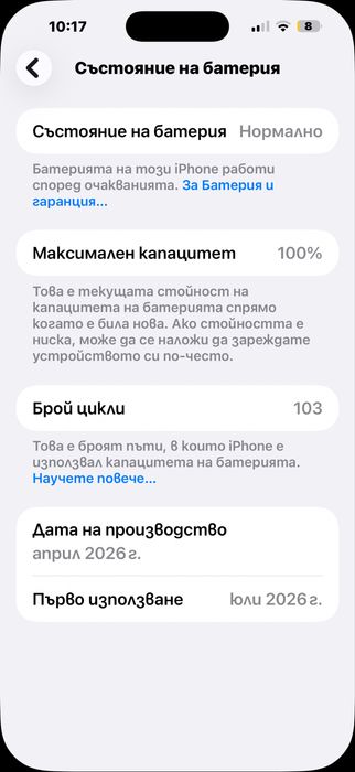 IPhone 17 pro max 256Gb