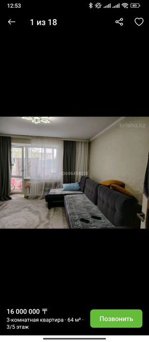 Продам квартиру 3 - х комнатную