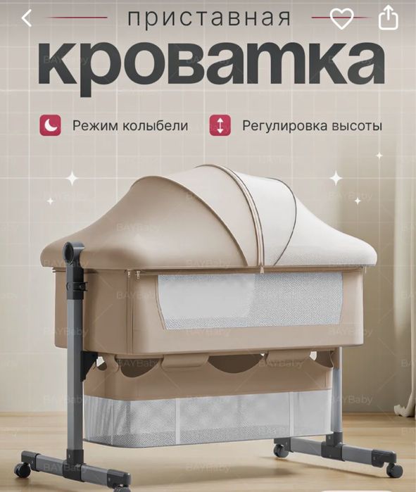 Продаётся кровать детский